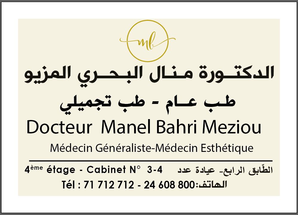Bahri Meziou